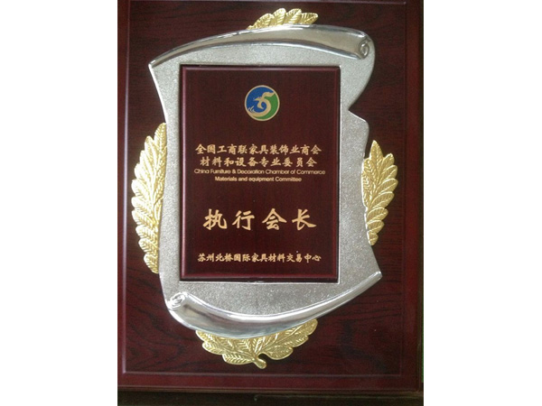 榮譽資質