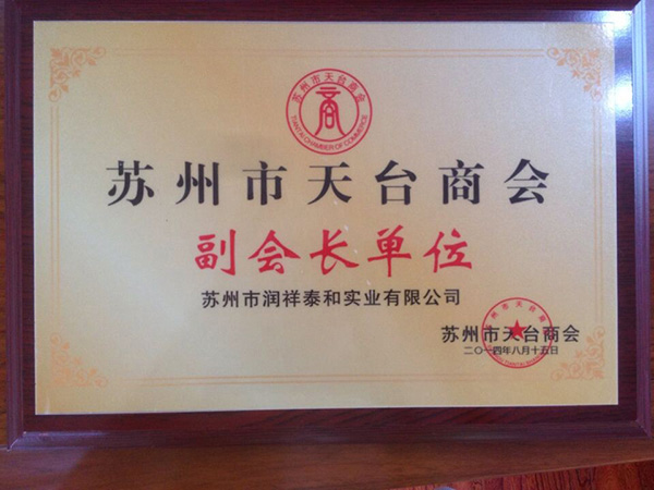榮譽資質